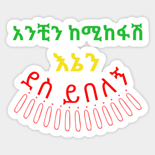 Ethiopian clothing Sticker